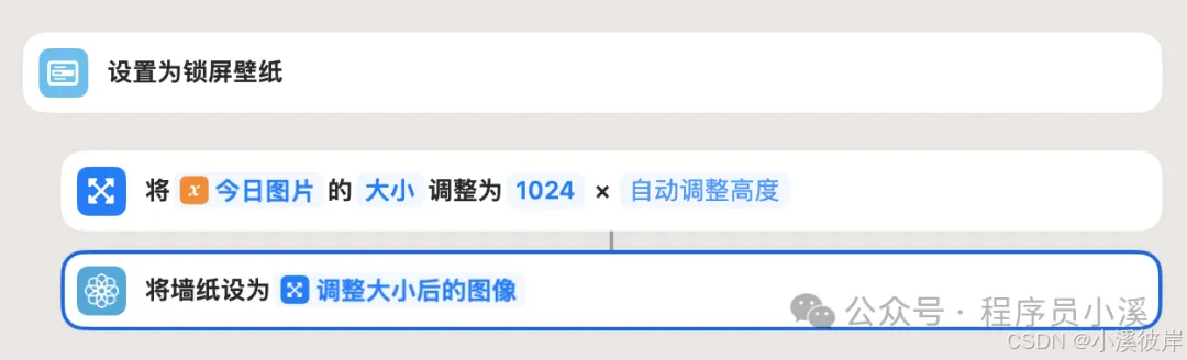 【快捷指令案例】 每日壁纸_bing壁纸快捷指令-CSDN博客