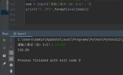 Python123练习题-示例