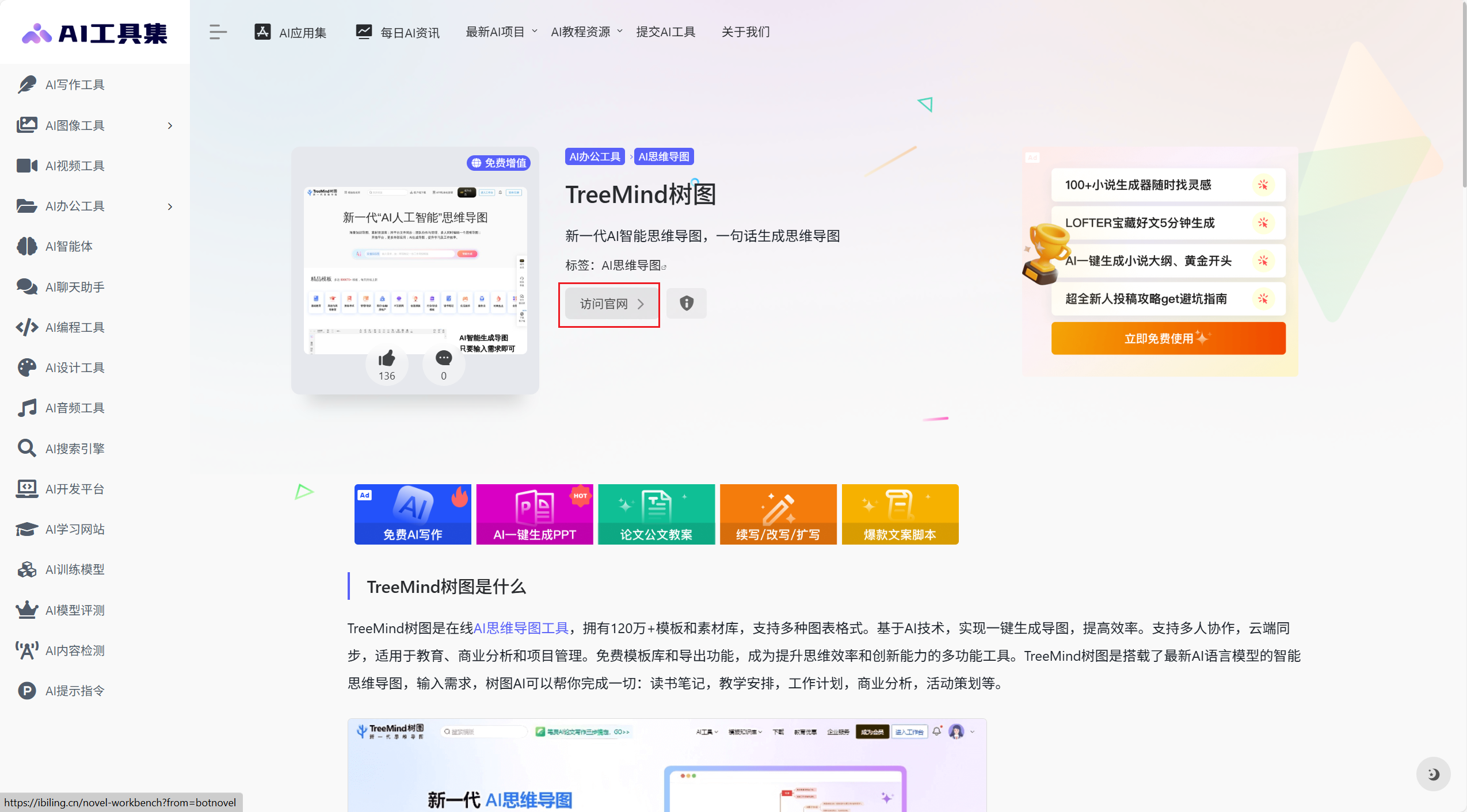 超好用的AI工具集_ai-bot-CSDN博客