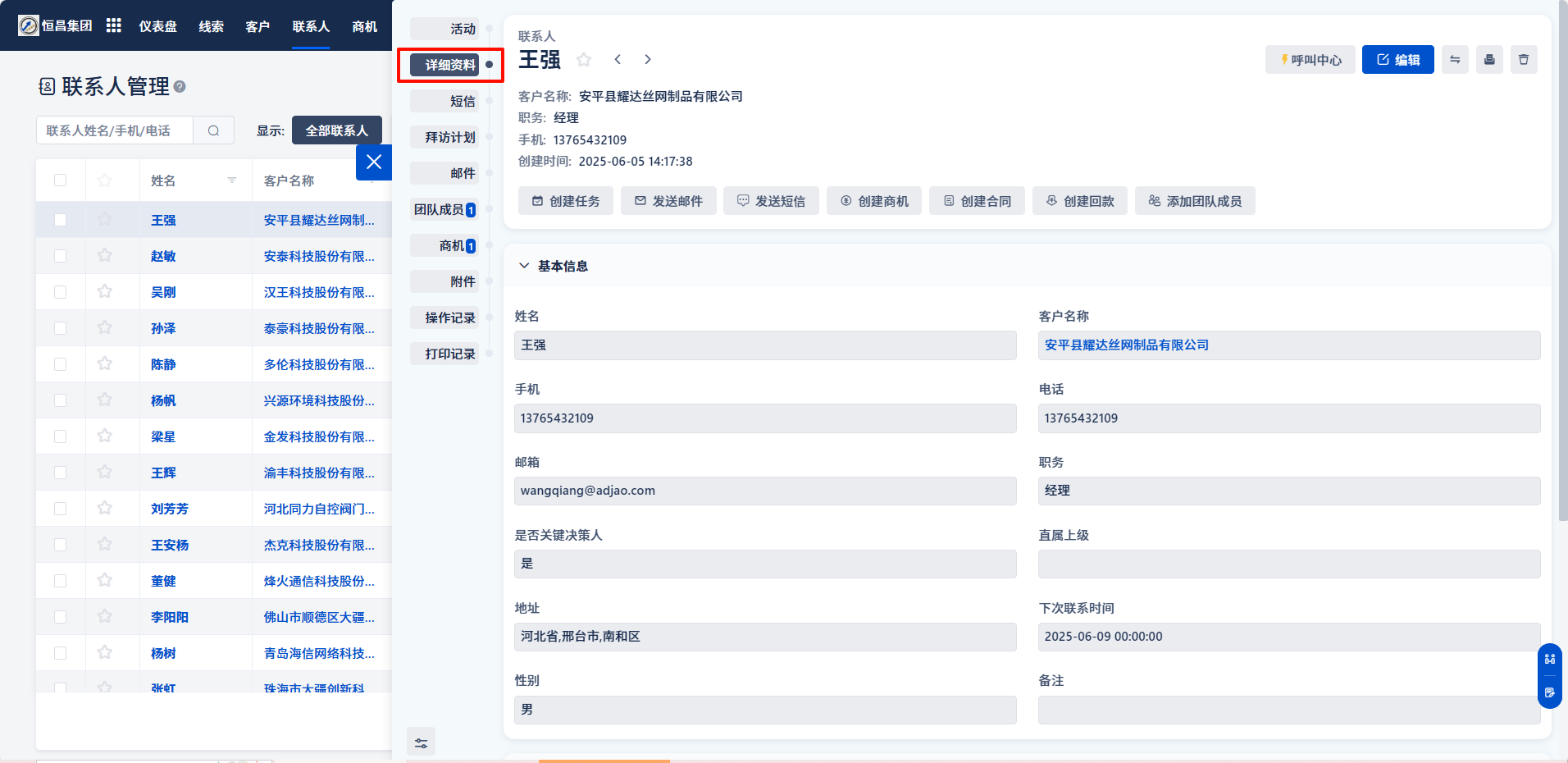 反馈历史记录 5d5d2ae851fb4020ac11690367ab0032.png