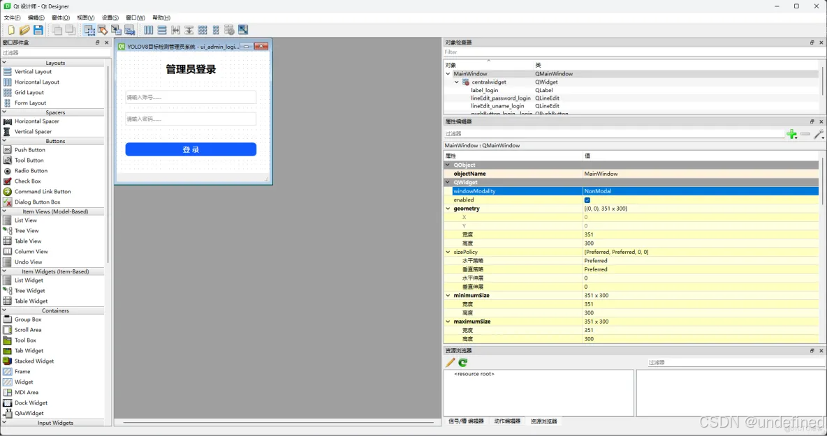 yolov8目标检测可视化界面源码系统-带登录注册用户管理功能_python_08