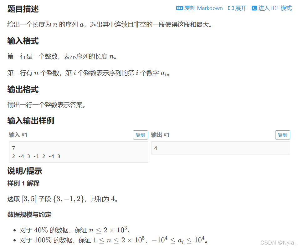 刷题记录——动态规划