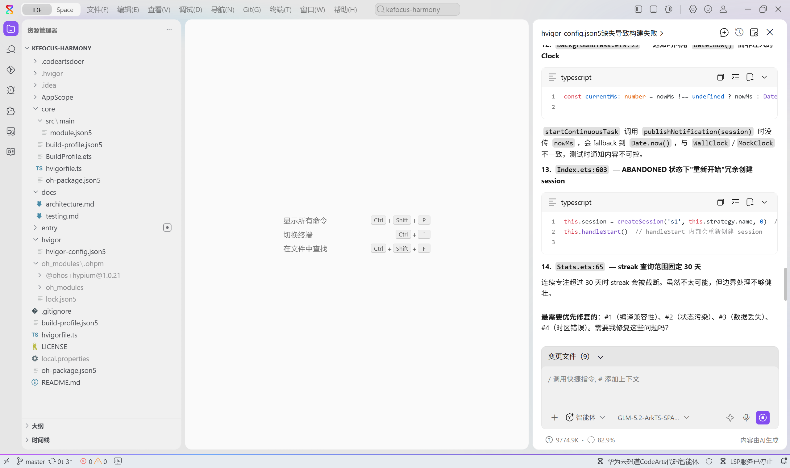 坑二现场:D4 批处理与历史 4 文件生成,编译检查通过,16 个用例全部通过(module.json5 权限声明修正后)