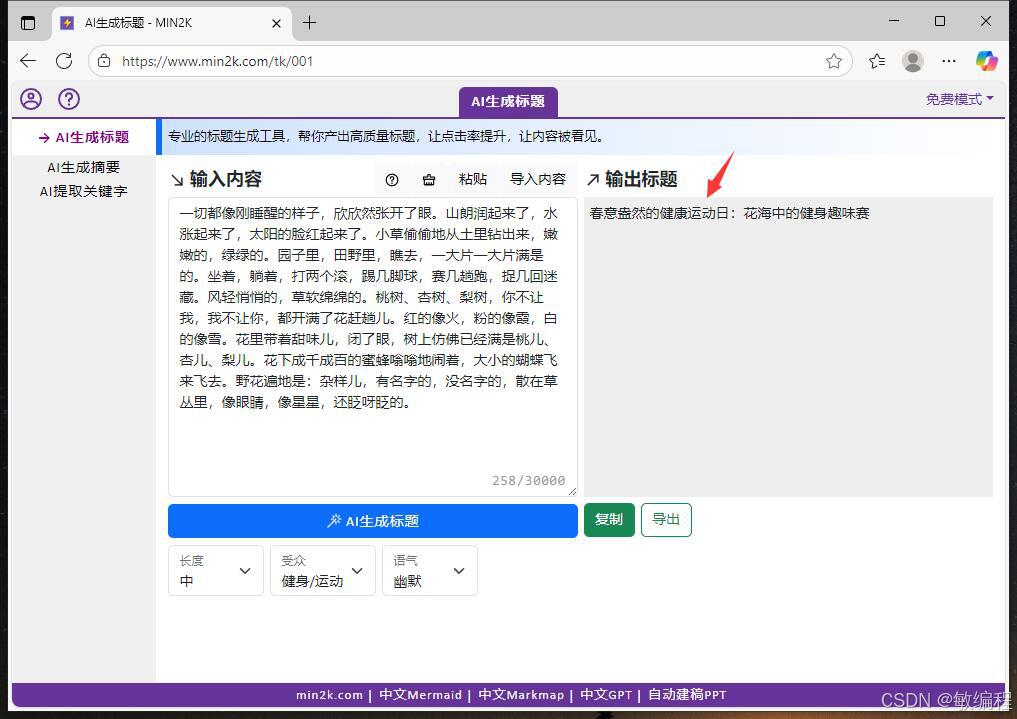 请添加图片描述