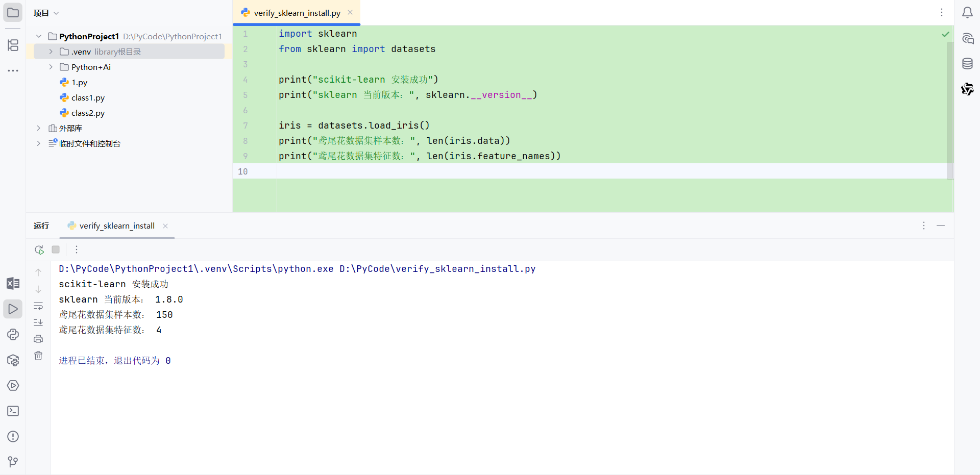 PyCharm 中安装 sklearn（scikit-learn）详细教程-CSDN博客