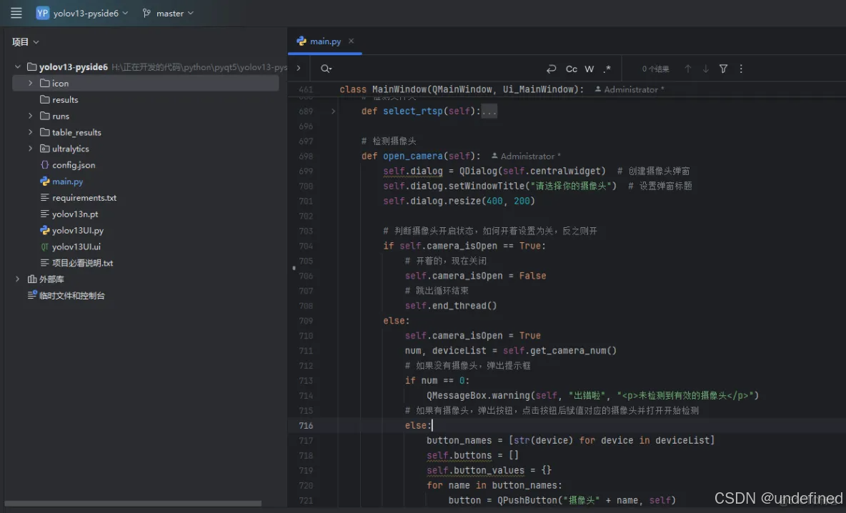 yolov13目标检测可视化界面源码GUI系统_目标检测_13