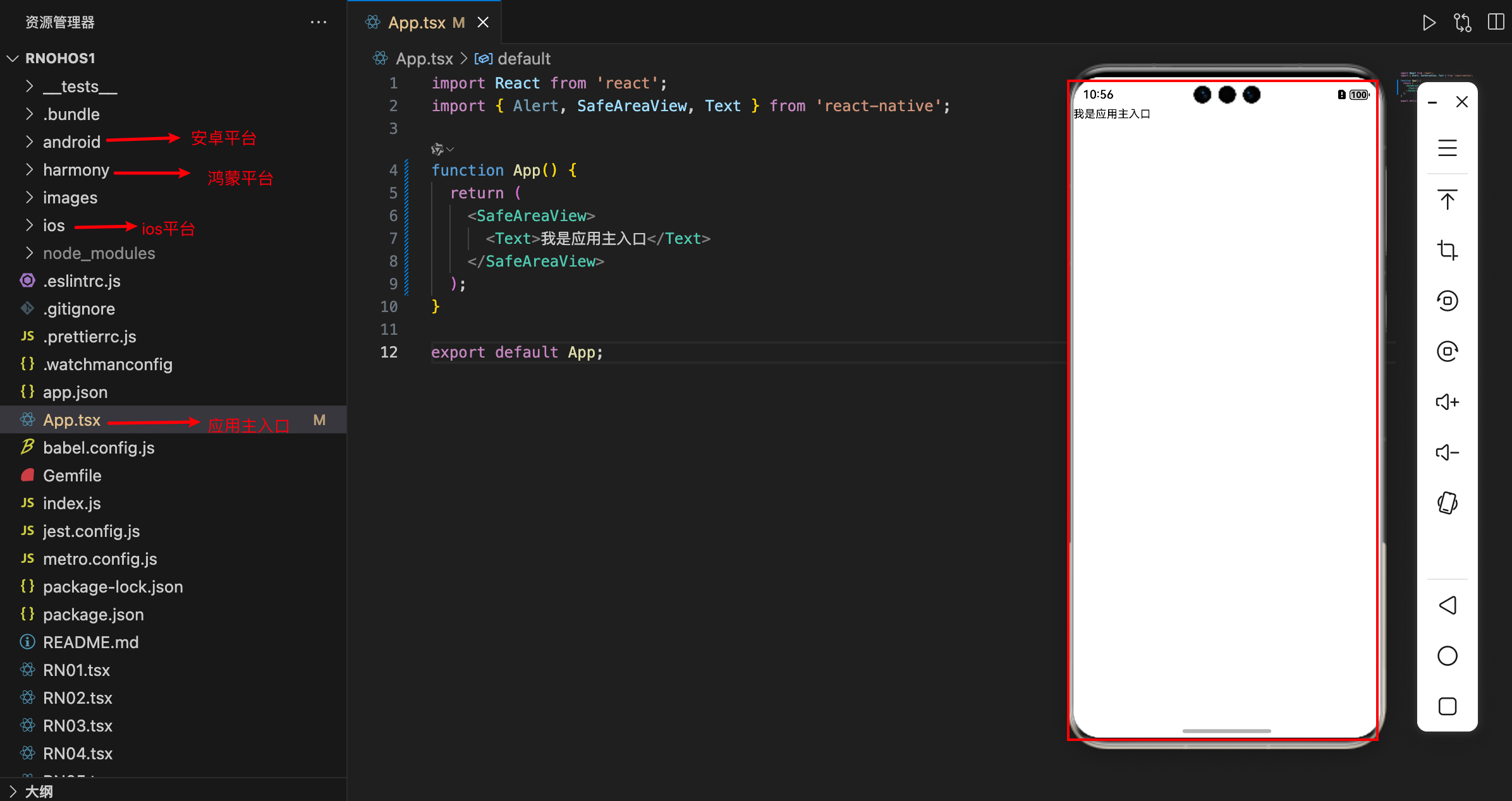 《ReactNative鸿蒙化从Hello World到应用》_react native 鸿蒙