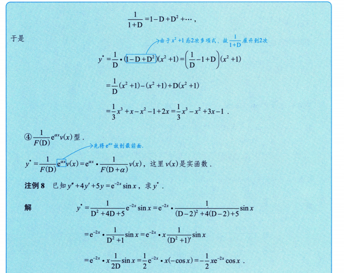 1.微分方程_4x-2y 3x-y x(0)=1 y(0)=2求解微分方程-CSDN博客