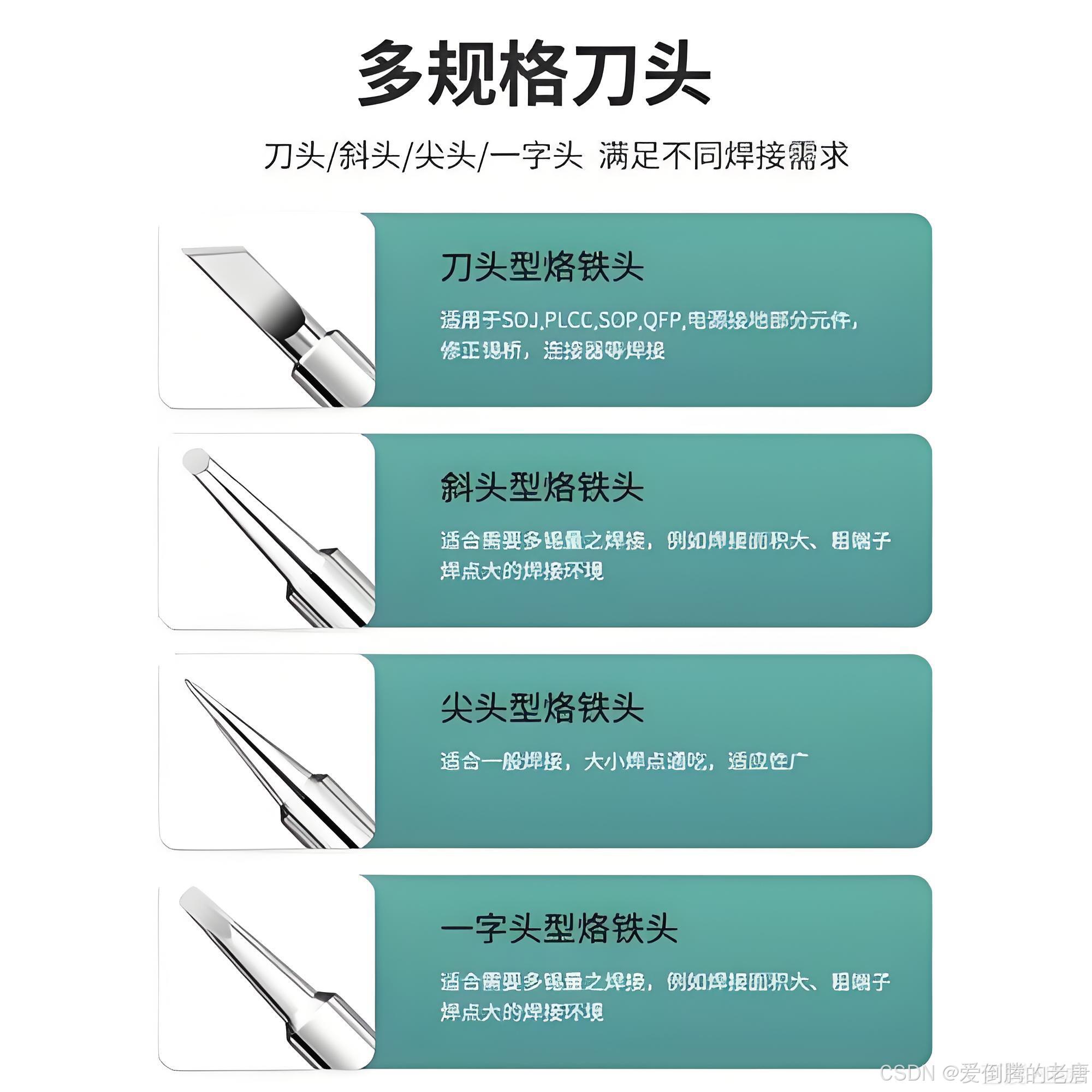 医用镊子分类怎么用2、电子产品收手工焊接、拆焊、装配工具_https://www.jmylbn.com_新闻资讯_第4张