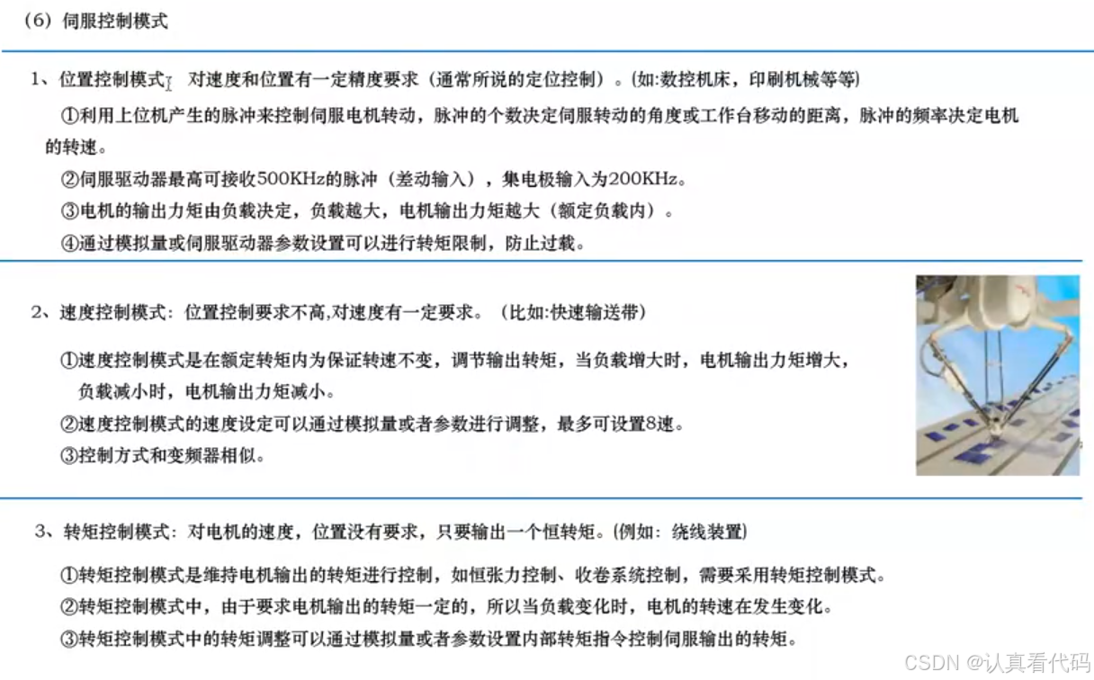 三菱FX3U系列PLC编程学习笔记