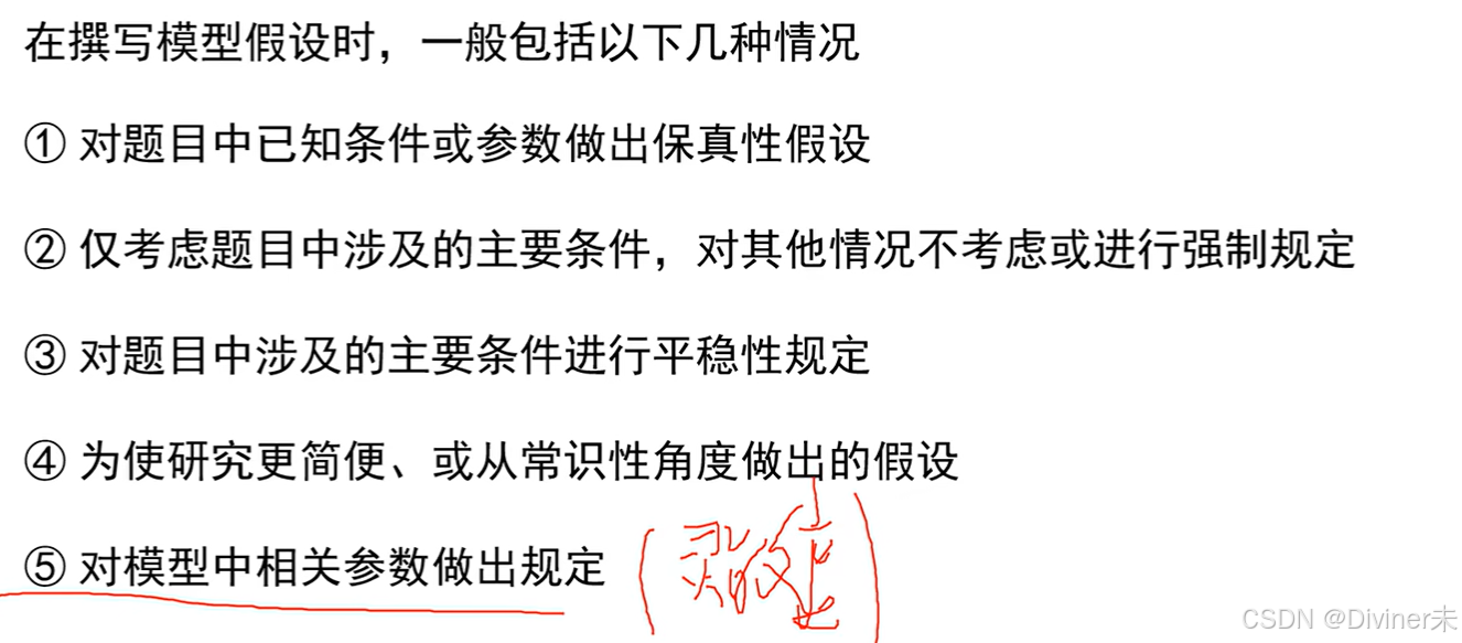 数学建模总结_数学建模csdn