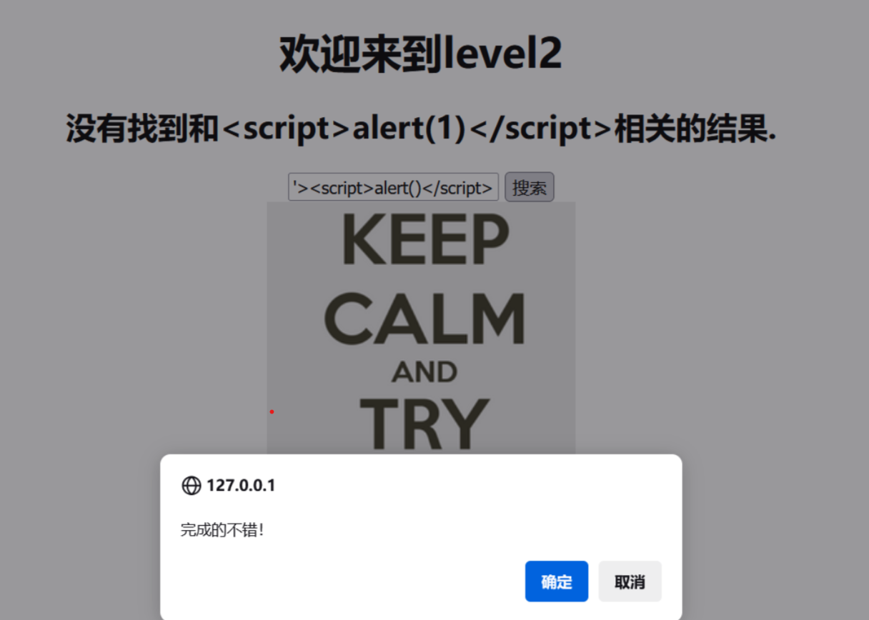 xss-labs靶场1-8_searchbox靶场-CSDN博客