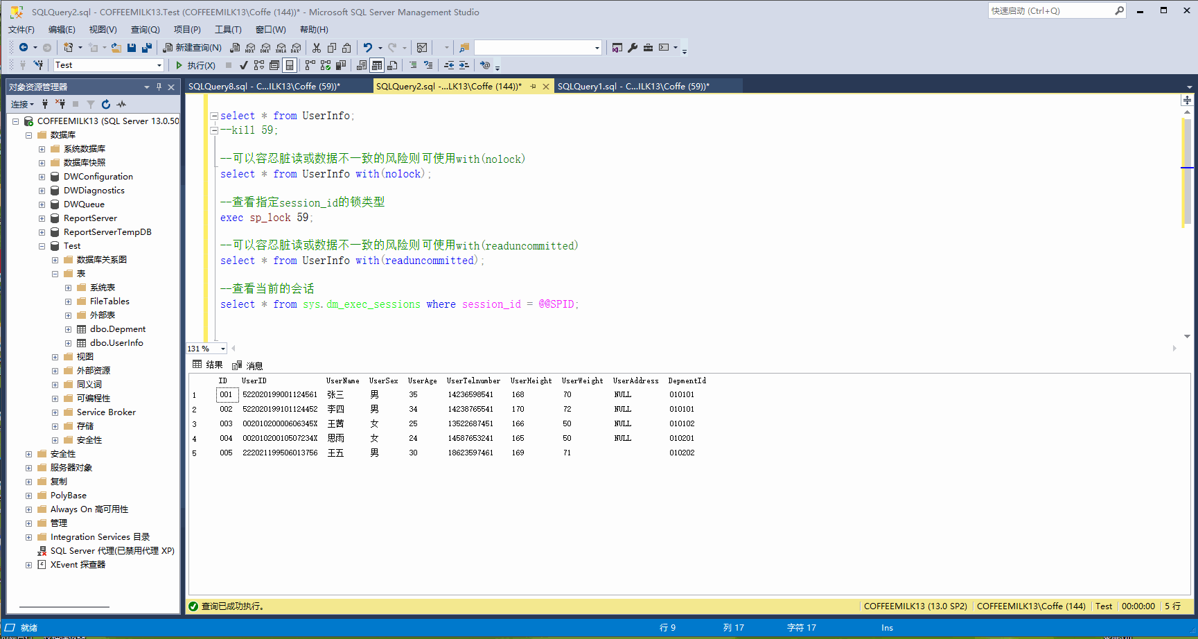 SqlServer中的 WITH (NOLOCK)_sqlserver with-CSDN博客