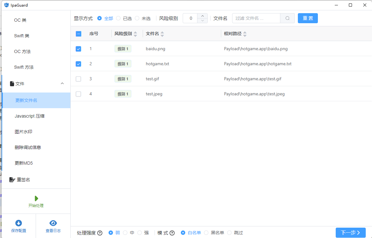 资源文件
