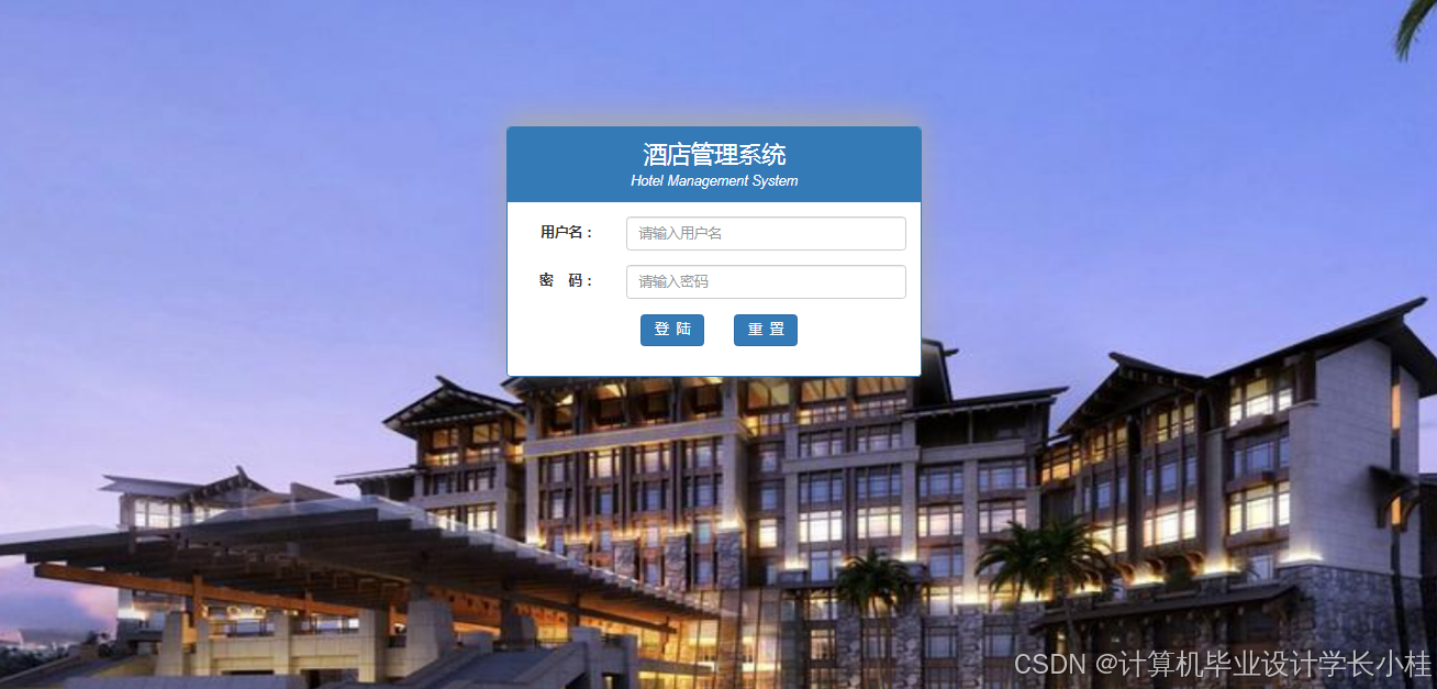 数据库客房管理系统，数据库客房管理系统包括