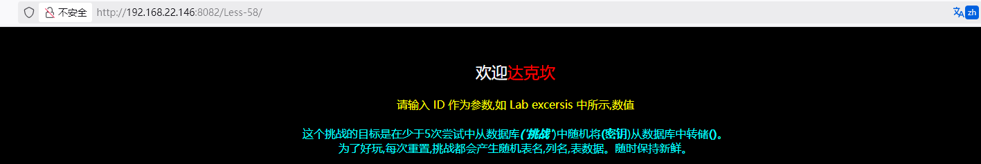 2025年sqlmap详细通关全关sqli-labs靶场通关+搭建保姆级+工具配置保姆级_sqlmap练习网站