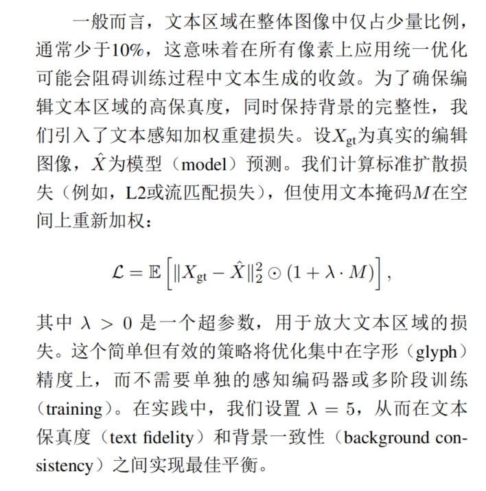 损失函数设计