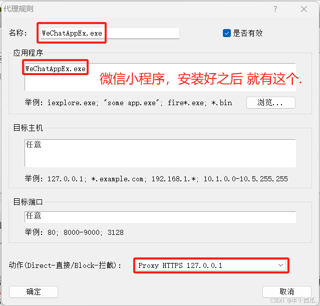 小程序渗透：小程序抓包 - 实战教程._支付宝小程序抓包