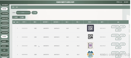 ssm校园综合服务平台微信小程序 基于SSM框架的校园服务微信小程序开发 SSM框架下的校园综合服务小程序设计与实现_校园聚合综合小程序开源