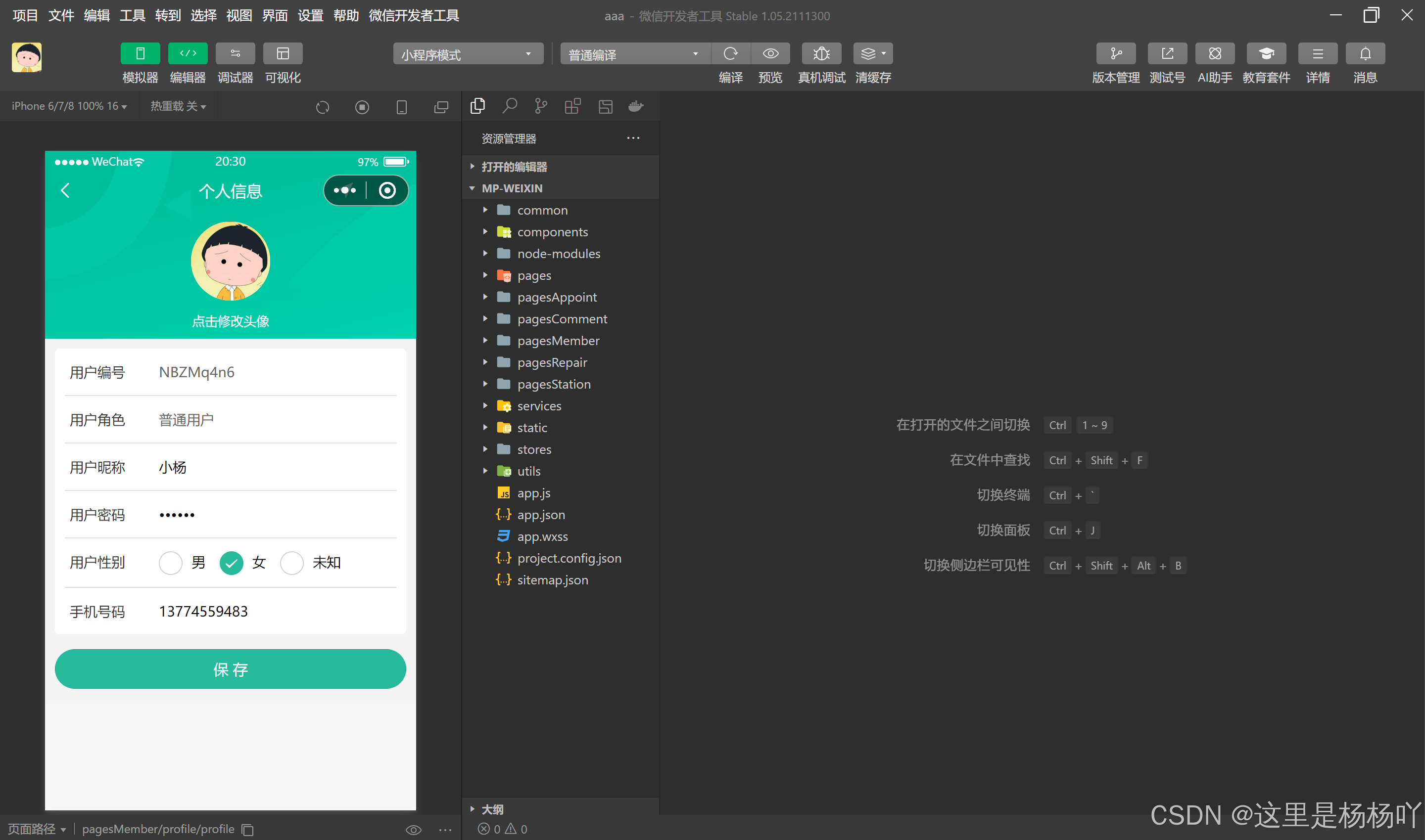 在这里插入图片描述