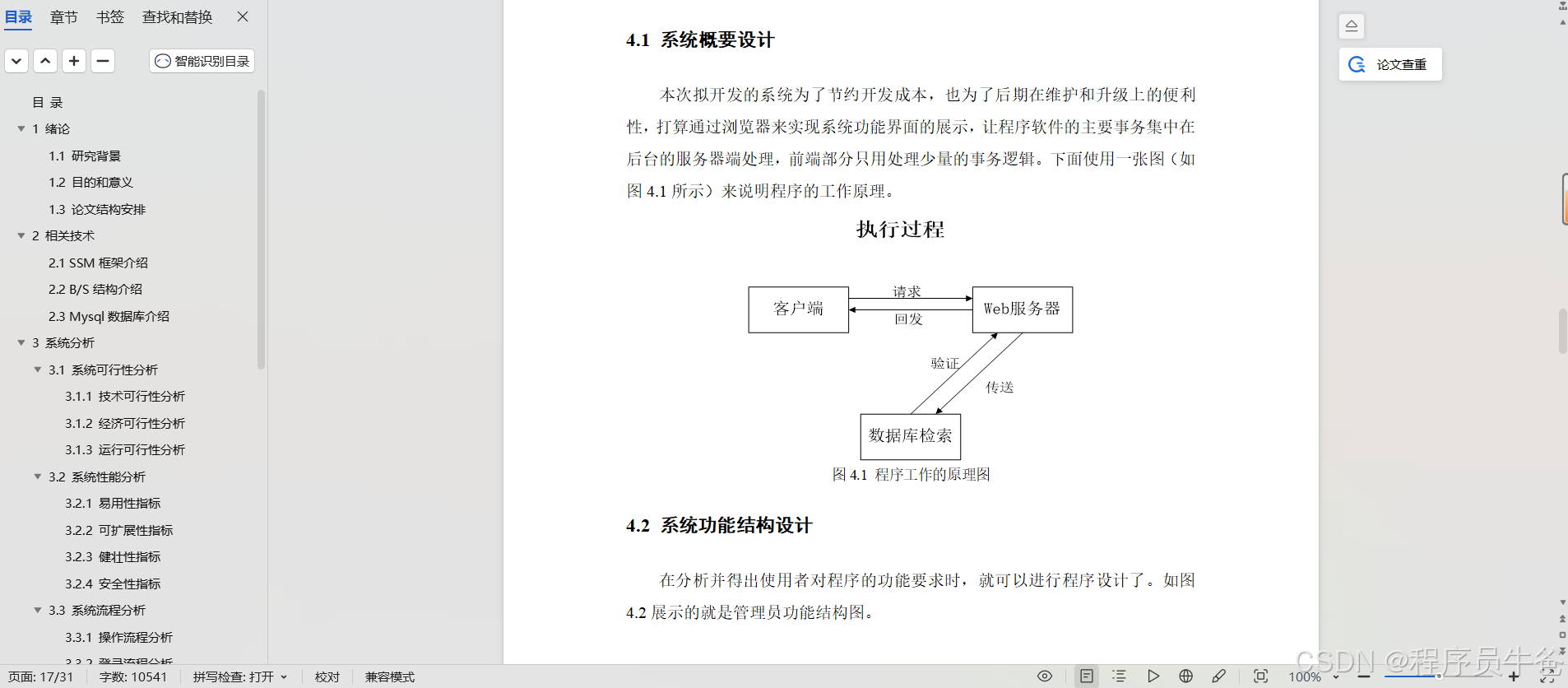 请添加图片描述