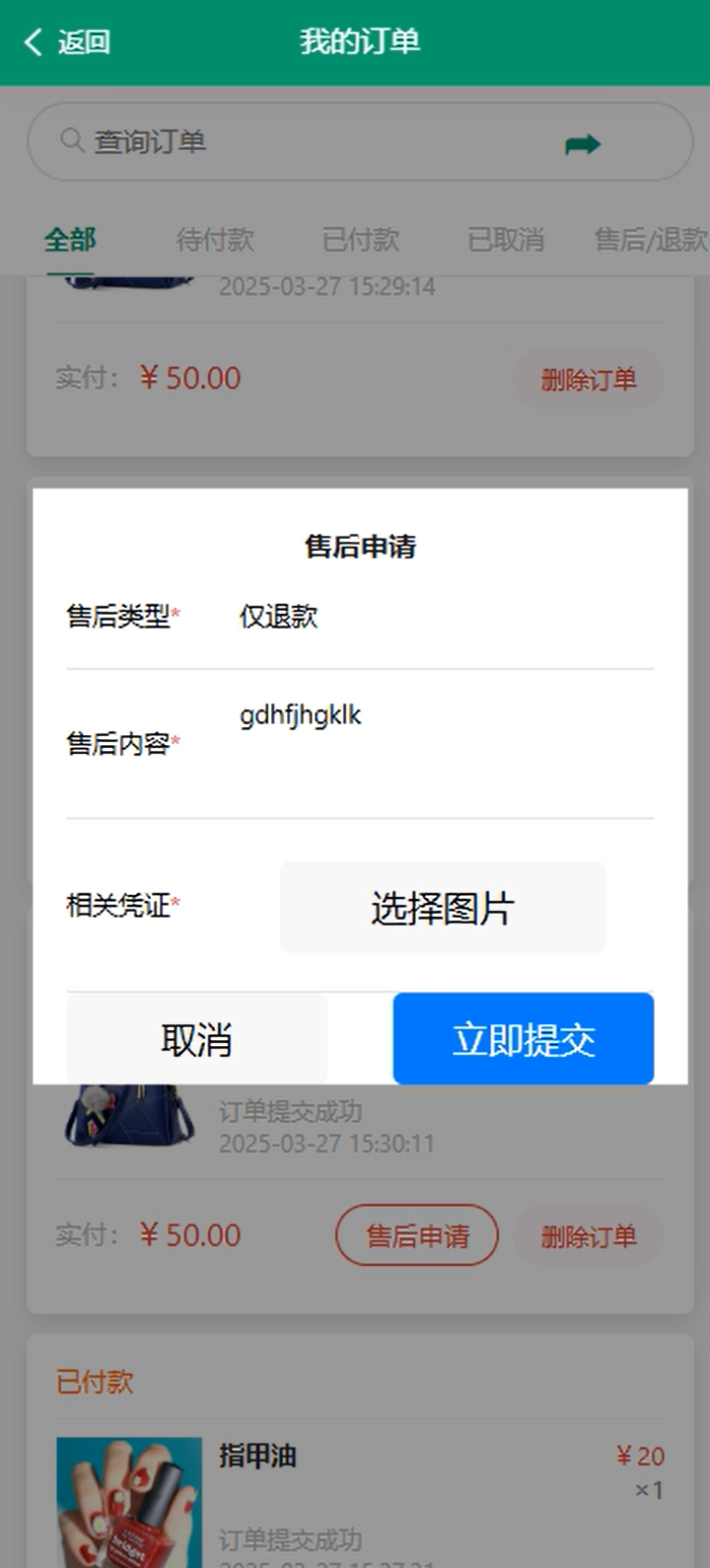 springboot校园二手交易小程序 计算机毕业设计源码42042