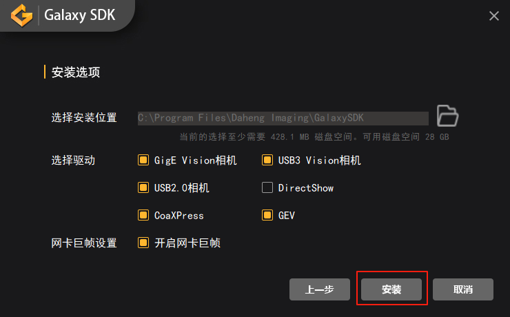 大恒相机安装windows驱动使用教程_大恒相机驱动安装失败