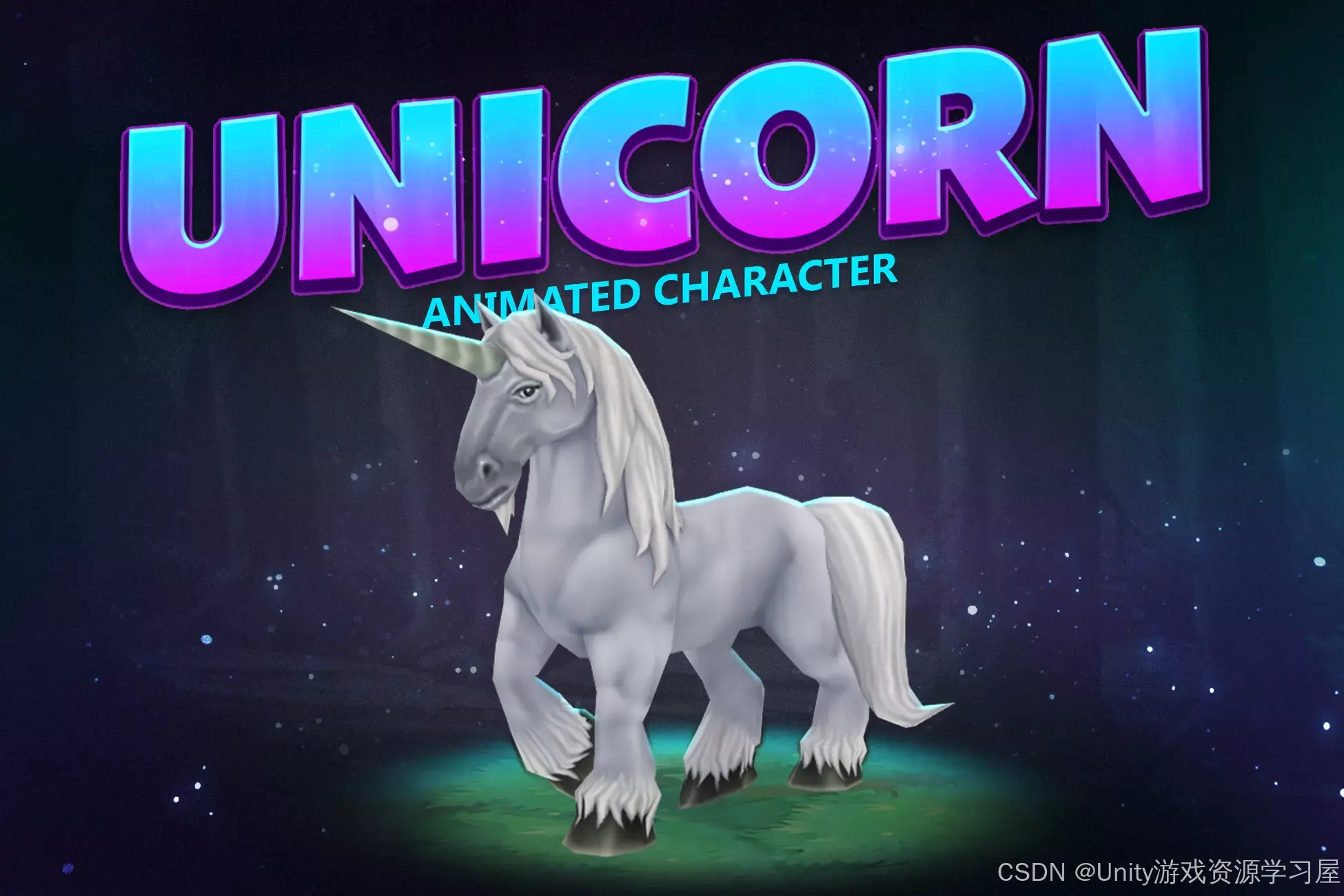 【Unity 动画角色插件】Unicorn Animated Character 详细且美观的独角兽角色模型,具备流线型的身体结构、细腻的毛发 ...