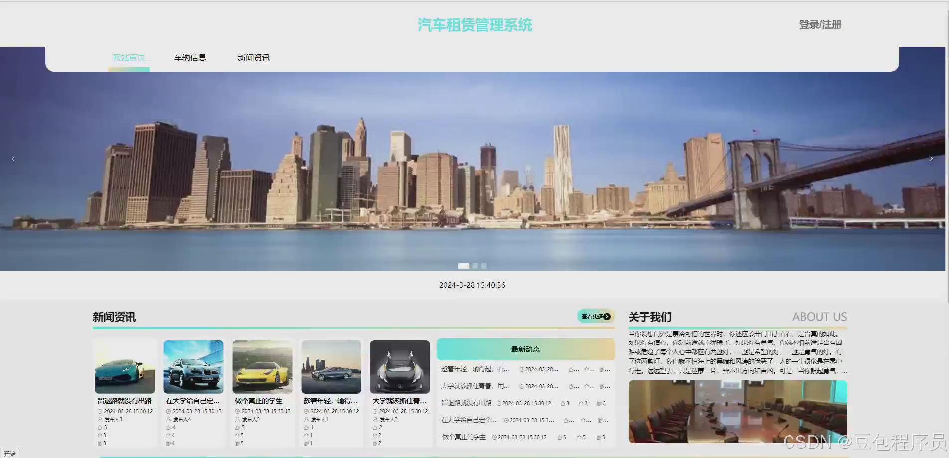 计算机毕业设计flask+vue汽车租赁管理系统 t649s python可视化大屏分析系统django-CSDN博客