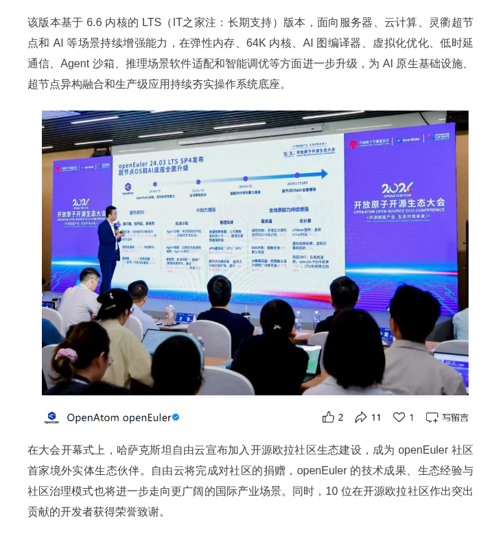 优必选发布轮式工业人形机器人 Cruzr Y1