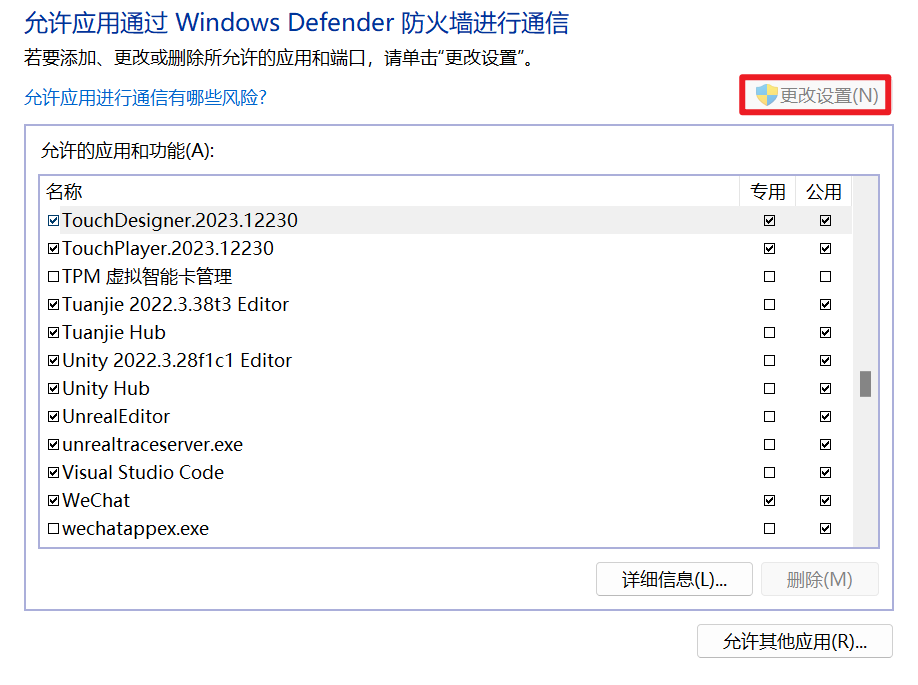 Unity 下载出现 Validation Failed 的解决方案之一