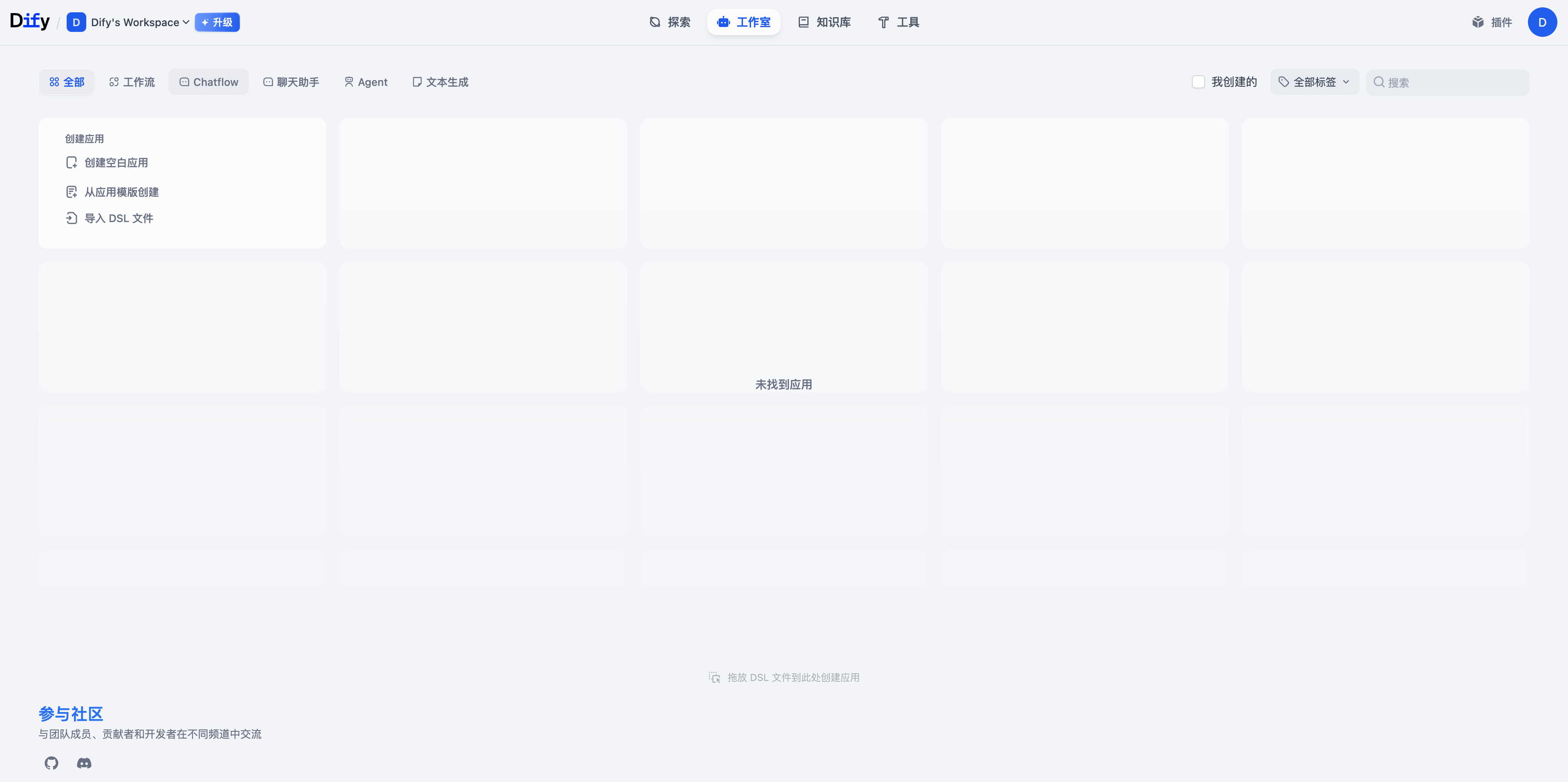 Dif登录页面
