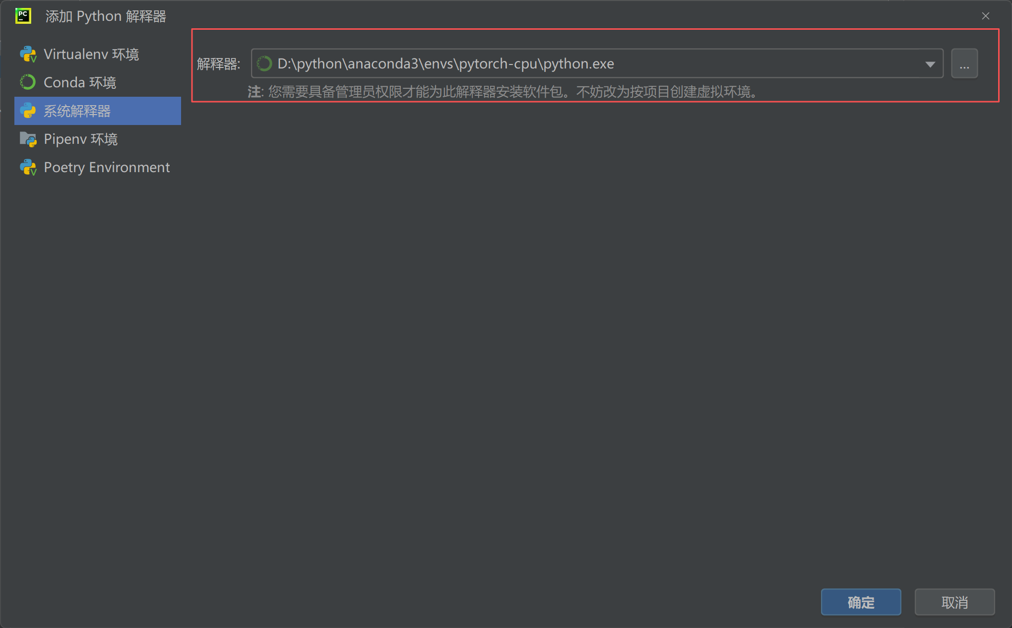 pytorch的cpu版的python配置_pytorch cpu版本-CSDN博客