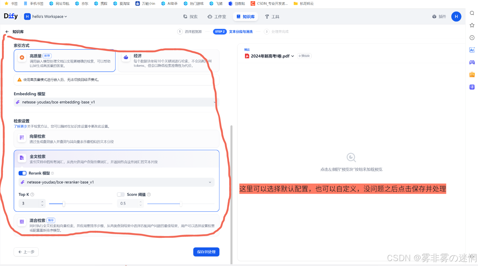 华为云Flexus+DeepSeek征文｜从云服务器部署到插件获取极全性能趋势图再打造知识库工作流应用