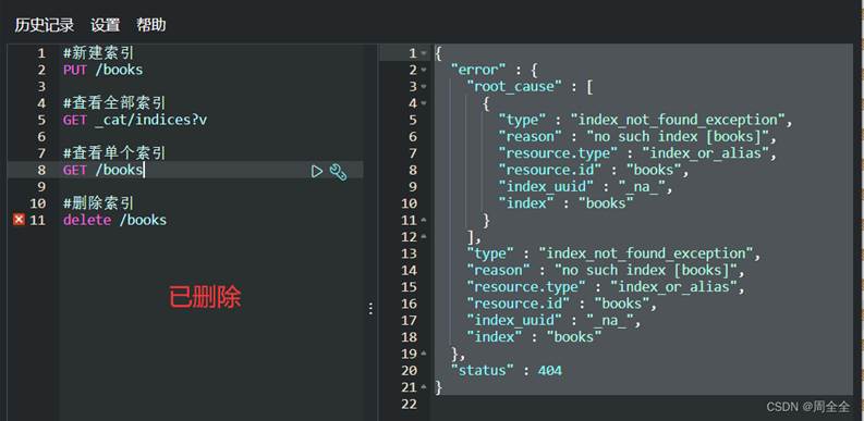 JAVA——ES简介(史上最全！！)_java es
