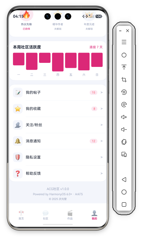 ACG社区我的动态页中部 · 多状态时间轴