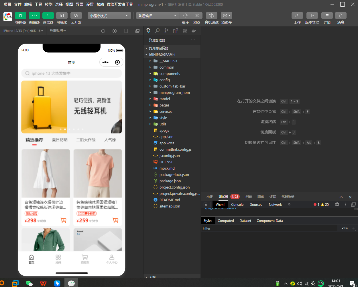 微信小程序开发工具创建项目_微信小程序如何创建一个空项目-CSDN博客