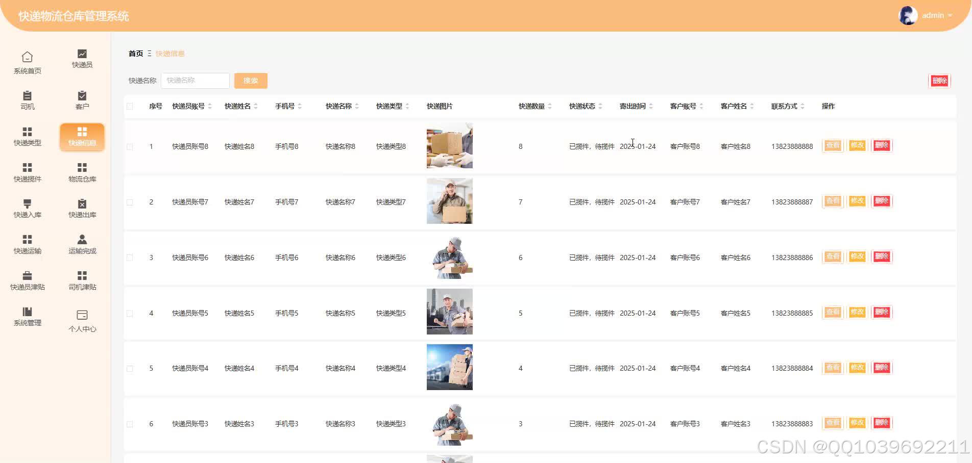 请添加图片描述