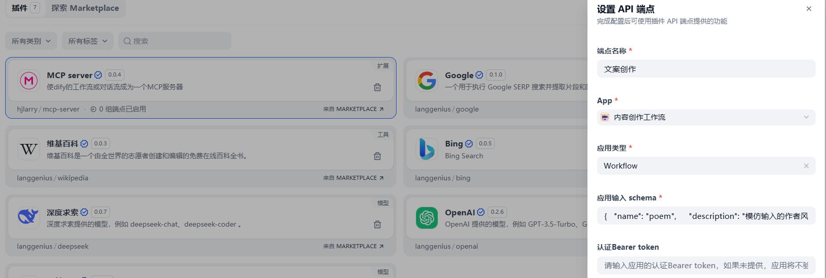 mcp server