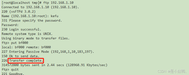 云计算实训10——frp服务的搭建、ftp服务的搭建