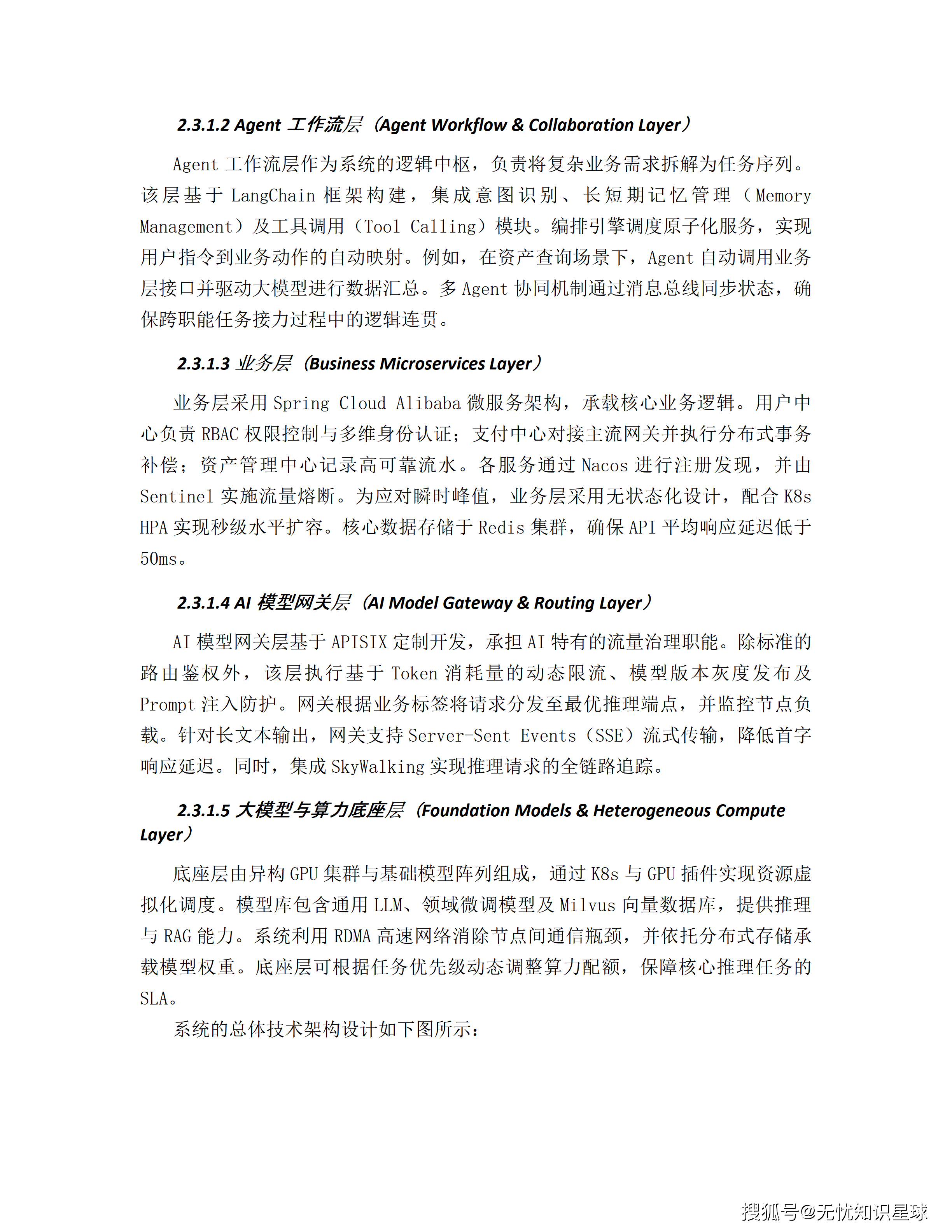 文章配图-14