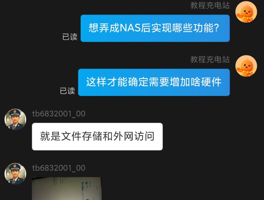 网友办公NAS装机方案插图9 网友办公NAS装机方案插图9