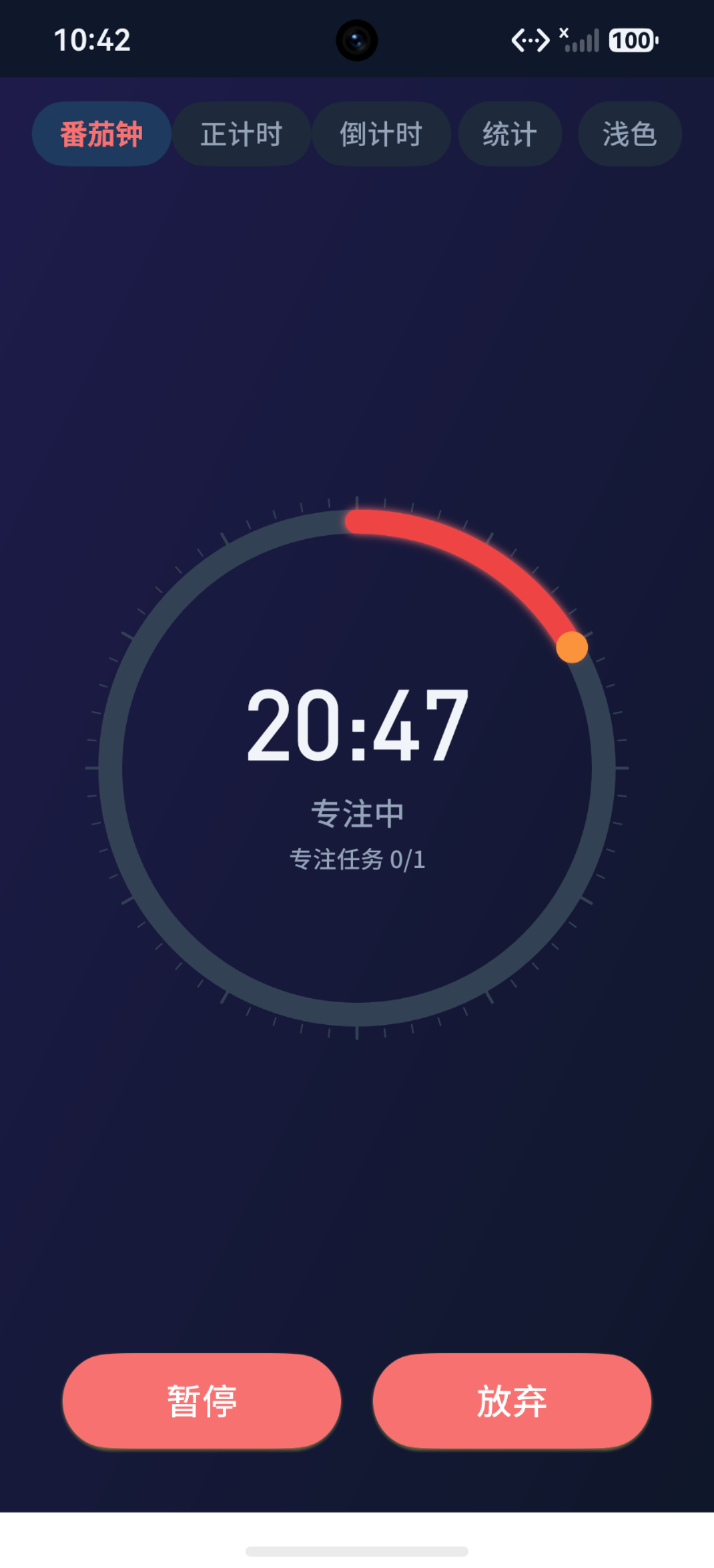 深色模式计时环:语义色变量切换后的同一界面(专注中,专注任务 0/1,剩余时间大字 + 暂停/放弃按钮)