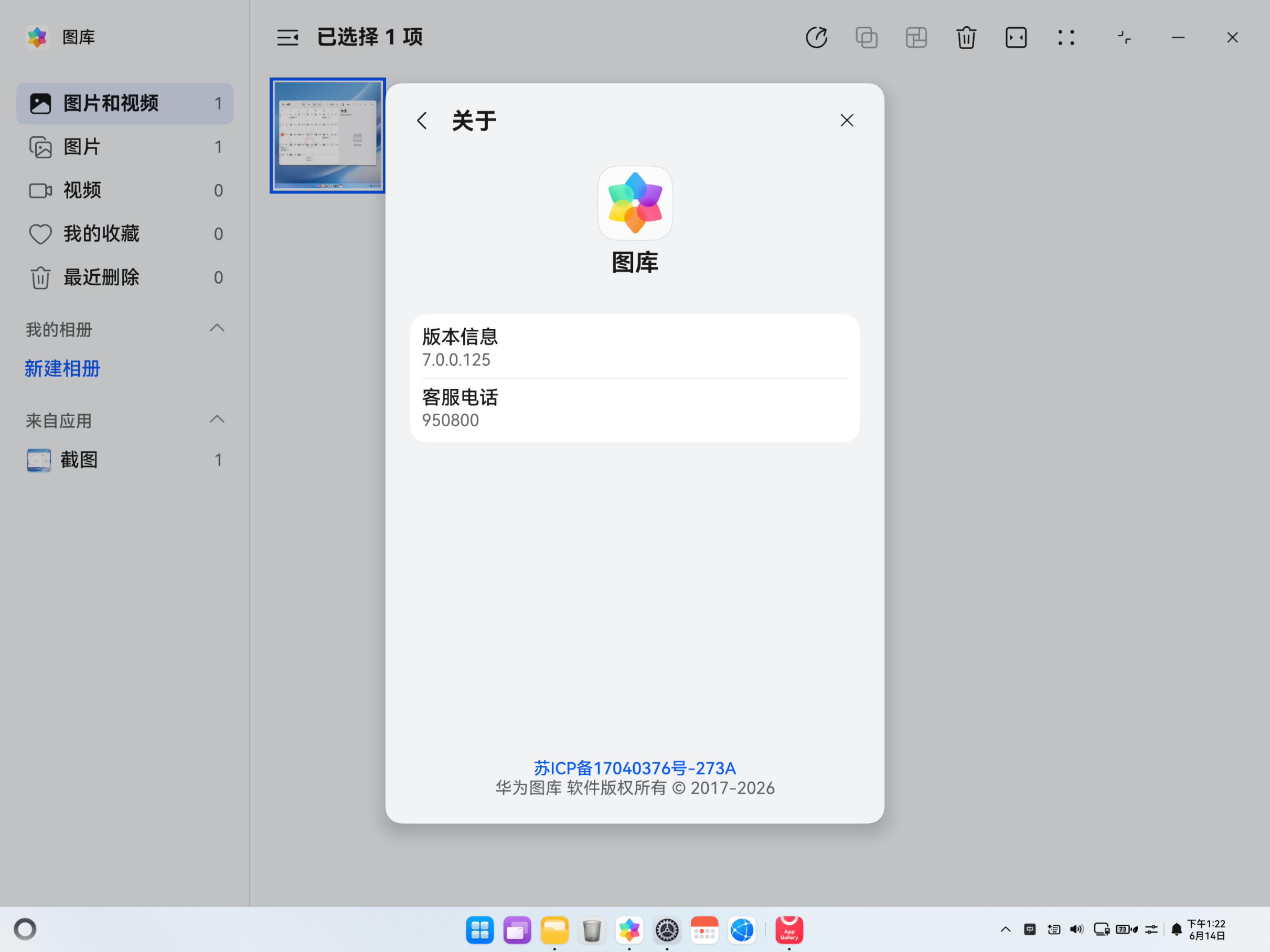 版本差异