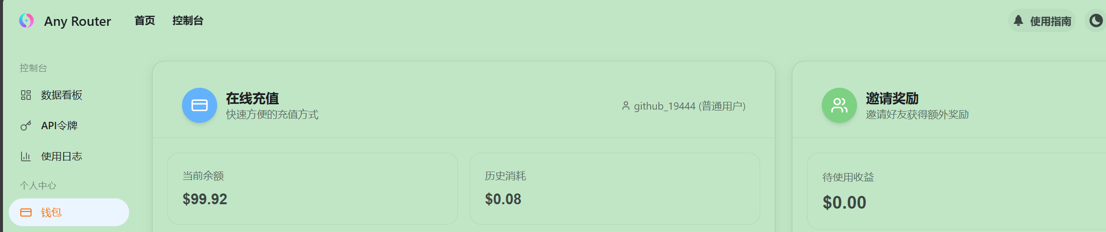 打开钱包