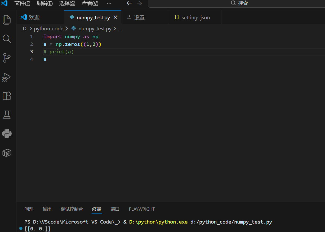 安装miniconda与vscode里的python解释器问题No module named ‘numpy‘_miniconda安装后 ...