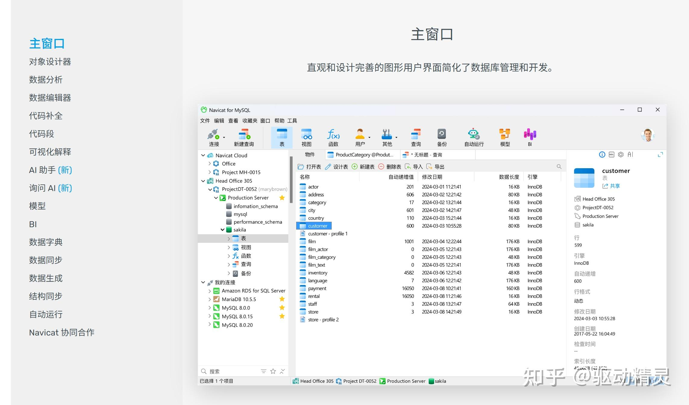 Navicat Premium 17 实战：从安装配置到多库连接、数据同步与常见报错排查-CSDN博客