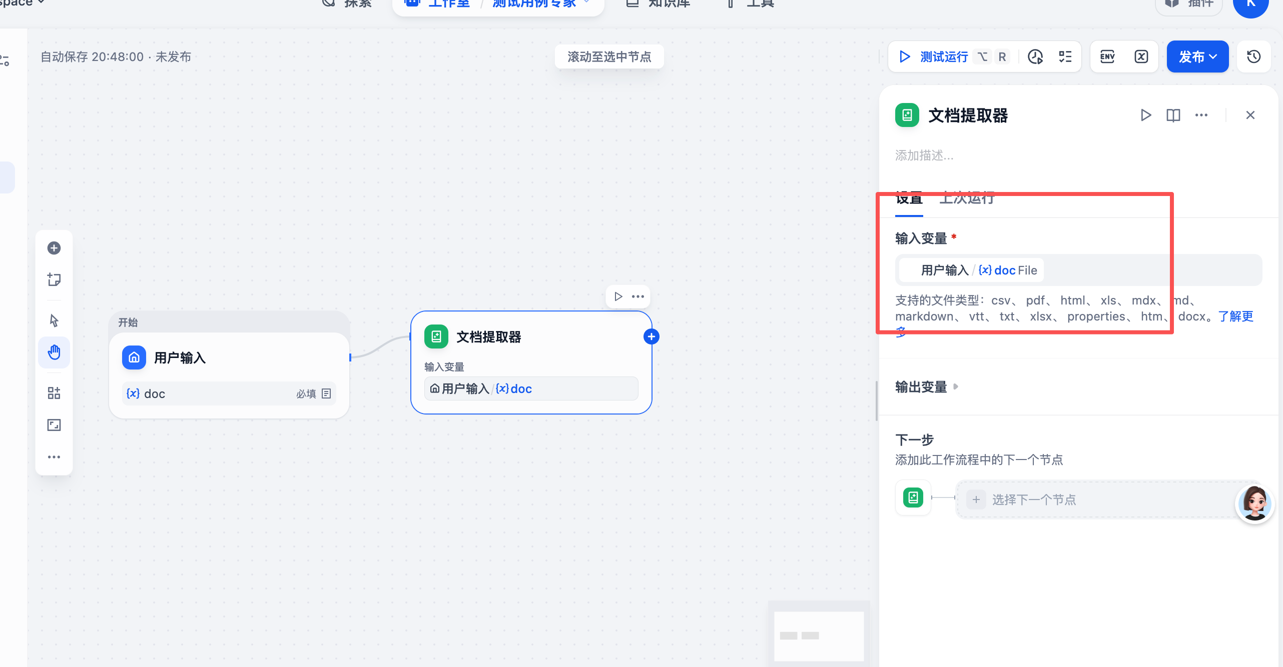 在这里插入图片描述