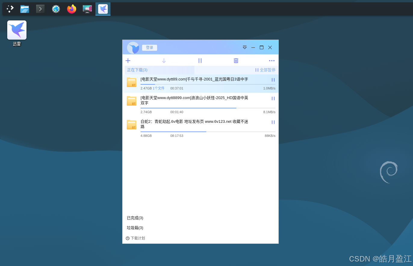 Linux Debian操作系统在星火应用商店中安装并使用迅雷下载工具极速下载视频资源_debian安装星火应用商店-CSDN博客