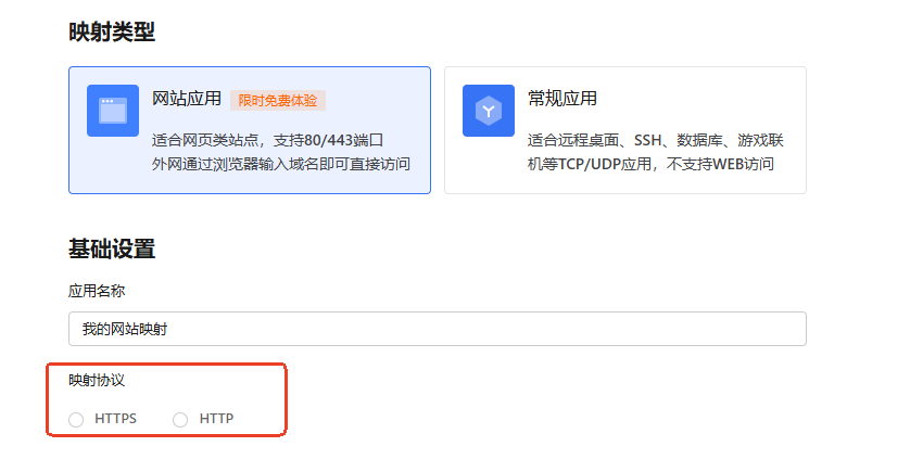 花生壳内网穿透完全指南：原理、配置与应用场景详解（包含下载安装保姆式教程）
